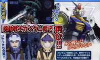 Mobile Suit Gundam: Battlefield Record U.C.0081