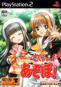 Cardcaptor Sakura: Sakura-Chan to Asobo!