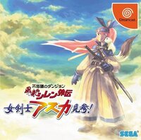 Fushigi no Dungeon: Furai no Shiren Gaiden: Jokenji Asuka Kenzan!