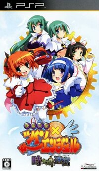 Kaitou Tenshi Twin Angel: Toki To Sekai No Meikyuu