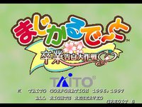 Magical Date EX - Sotsugyou Kokuhaku Daisakusen