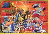 Saint Seiya: Ougon Densetsu - Kanketsu Hen