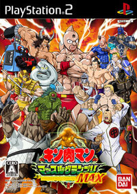 Kinnikuman Muscle Grand Prix MAX