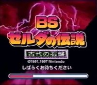 BS Zelda no Densetsu: Kodai no Sekiban