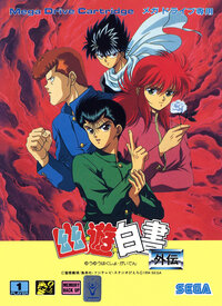 YuYu Hakusho Gaiden