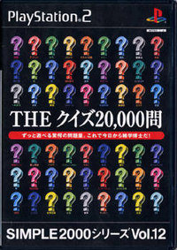 The Quiz 20000
