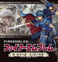 Fire Emblem: Shin Monshou no Nazo - Hikari to Kage no Eiyuu