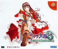 Sakura Taisen 3: Pari wa Moete iru ka?