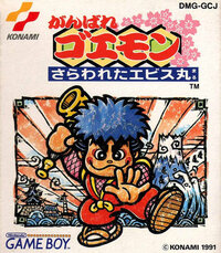 Ganbare Goemon: Sarawareta Ebisumaru!