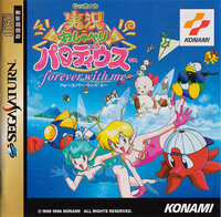 Jikkyou Oshaberi Parodius