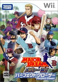 Major Wii: Perfect Closer