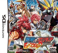 Mugen no Frontier EXCEED: Super Robot Wars OG Saga