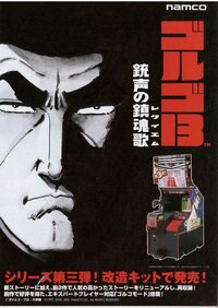 Golgo-13 3 - Juusei no Chinkonka