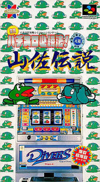 Jissen Pachi-Slot Hisshouhou! Yamasa Densetsu