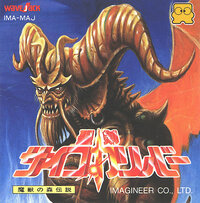 Seiken Psycho Calibur