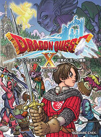 Dragon Quest X: Mezameshi Itsutsu no Shuzoku Online