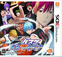 Kuroko no Baske: Mirai e no Kizuna