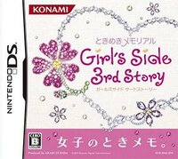 Tokimeki Memorial Girl's Side: 3rd Story