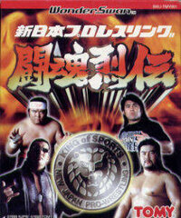 Shin Nippon Pro Wrestling: Toukon Retsuden