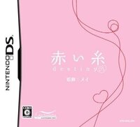 Akai Ito Destiny DS