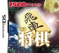 1500DS Spirits Vol. 2: Shogi