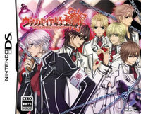 Vampire Knight DS