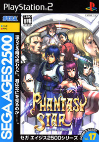 SEGA AGES 2500 Vol.17: Phantasy Star - Generation:2