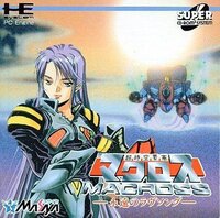 Chō Jikū Yōsai Macross: Eien no Love Song