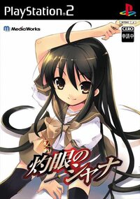 Shakugan no Shana