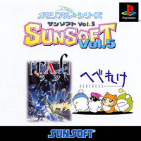 Memorial Series: Sunsoft vol. 5