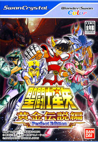 Saint Seiya: Ougon Densetsu-hen Perfect Edition