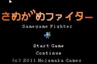 SameGame Fighter