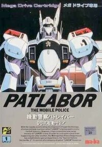 Kidou Keisatsu Patlabor: 98-Shiki Kidou Seyo!