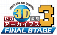 Sega 3D Fukkoku Archives 3: FINAL STAGE