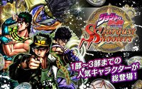 JoJo no Kimyo na Boken: Stardust Shooters