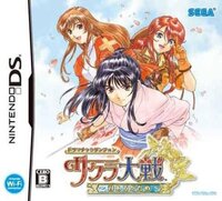 Dramatic Dungeon: Sakura Taisen - Kimi Arugatame