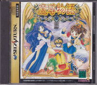 Madou Monogatari