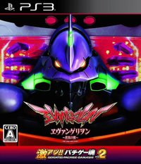 Ultra Hot!! Pachi Game Spirit Vol. 2 CR Evangelion