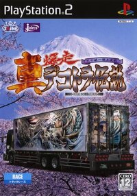 Shin Bakusou Dekotora Densetsu