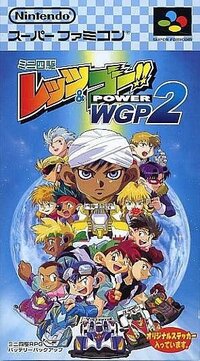 Mini Yonku Let's & Go!!: Power WGP 2