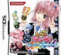 Shugo Chara! Amu no Nijiiro Chara Change