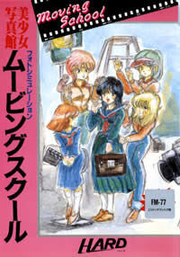 Bishoujo Shashinkan II: Moving School