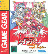 Mahou Kishi Rayearth 2: Making of Magic Knight
