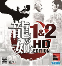 Ryu ga Gotoku 1&2 HD EDITION