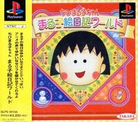 Chibi Maruko-Chan: Maruko Enikki World