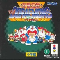 Doraemon Yuujou Densetsu