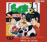 Ranma 1/2