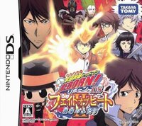 Katekyoo Hitman Reborn! DS Fate of Heat II - Unmei no Futari