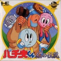 Pachiokun: Maboroshi no Densetsu