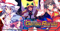 Touhou Genso Rondo: Bullet Ballet